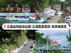 -龙井峡漂流