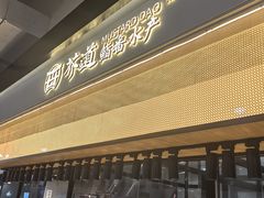 -山姆会员商店(上海浦东店)