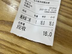 -花市豌杂面(民生路店)