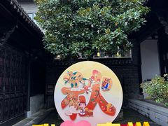 -李鸿章故居