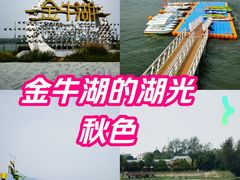 -南京金牛湖风景区