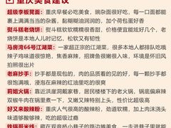 -观音桥步行街