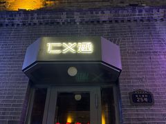 -仁义涵西餐·咖啡(中华巴洛克店)
