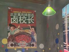 -卤校长老火锅(杨家坪直营店)