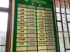 -上海牛羊肉公司塘沽路清真门市部
