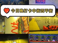 -皇城恒隆广场