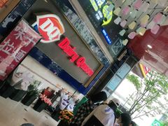 -DQ·蛋糕·冰淇淋(动壹店)