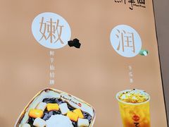 -鲜芋仙(河东万达店)