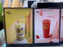-丸摩堂鲜果茶(万年场店)