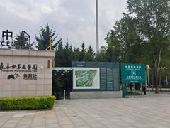 -长春世界雕塑园