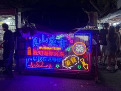 -吴山路夜市