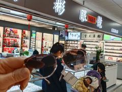 -华彬眼镜专业渐进配镜(潘家园店)