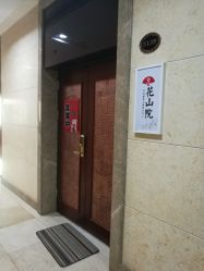 -觅屿日式脱毛美肤