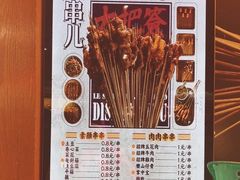菜单-乐乐姐超级土豆(中关村5号店)