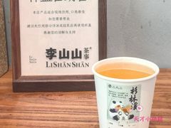 杉林溪-李山山茶事(景枫店)