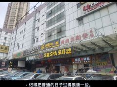 -沁竹舍影院足道·SPA·采耳