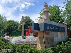 -北京石刻艺术博物馆(五塔寺)
