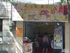 门面-芬芳甜品(同福路店)