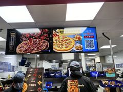 -达美乐比萨(墨玉南路店)