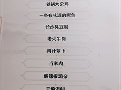 -湘味淳(千禧街店)