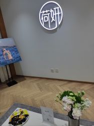-HEYAN荷妍专业脱毛连锁机构