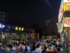 -金口福美食排档