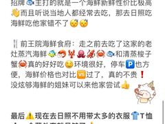 -巧克力渔家.小船海鲜家常菜(三浴场店)