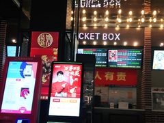 -金棕榈新百世纪影城