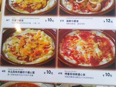 旋转&nbsp;photo93-萨莉亚意式餐厅(上下九店)