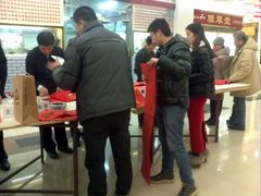书法家写春联-爱家国际收藏品交流市场