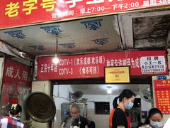 门面-马王庙刀削面馆(四川省交通学院宿舍店)
