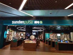 -顺电·脉(浦东嘉里城店)