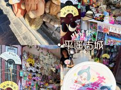 -平遥古城