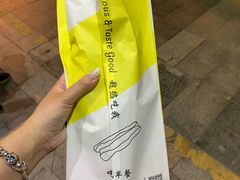 -弄堂咪道-饭香·面香·馄饨香(兴梅店)
