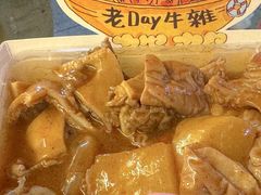 -老day牛杂(官也街总店)