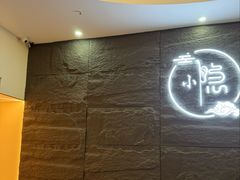 -小隐·采耳头疗spa(环宇城店)