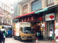 -钜记手信(兴华楼店)