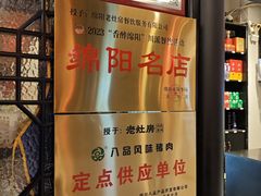 -老灶房-四川土菜(开元店)