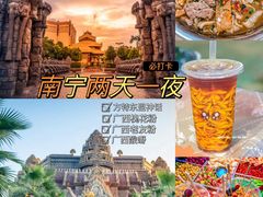 -南宁方特东盟神画