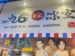 -九龙冰室(动漫星城店)