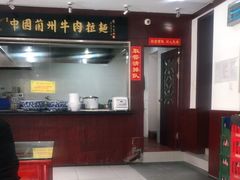 -东方宫中国兰州牛肉拉面(新起街店)