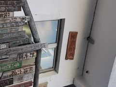 -辛庄国际文化艺术区