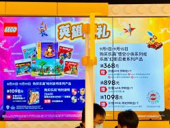-乐高授权专卖店(中关村领展店)