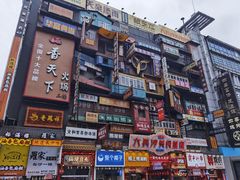 -黄兴南路步行商业街