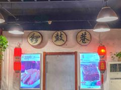 大堂-北门涮肉·炭火铜锅涮肉(什刹海店)