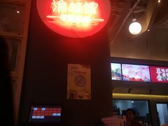 -渝蛙馆(新百店)