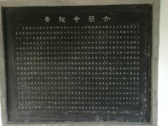 -西安青龙寺遗址景区