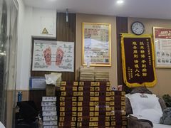 -郑远元专业修脚房(天通苑店)