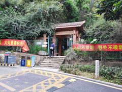 景点-狐尾山公园