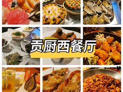 -厦门泰地万豪酒店-贡厨自助餐厅